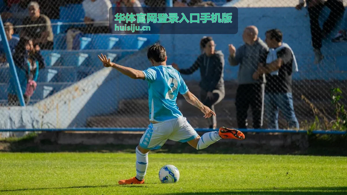 华体官网登录入口手机版体育资讯精选赛事画面