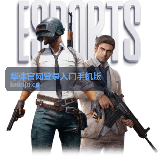华体官网登录入口手机版 网球公开赛青少年半程集锦